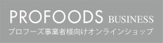 プロフーズ B2B