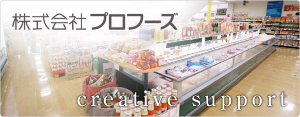 株式会社プロフーズ